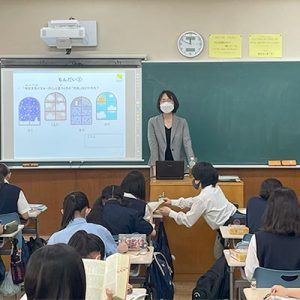 出前授業 : 捜真女学校（中学部）