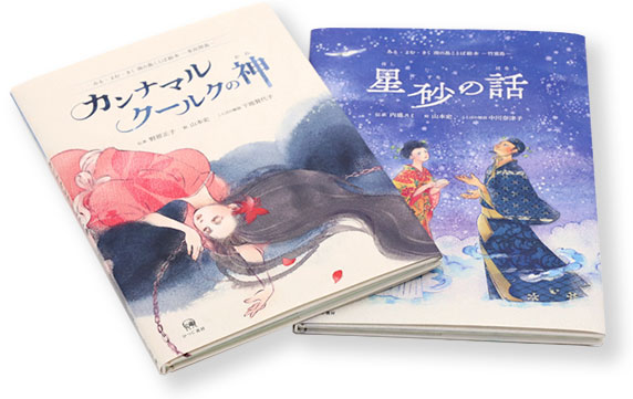 消滅の危機にあることばを保存・継承していくために