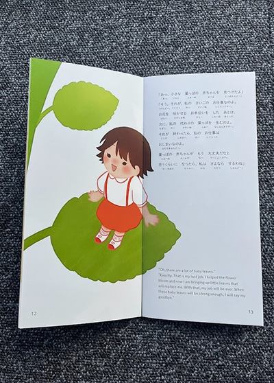 『はちうえのハイビスカス』