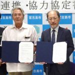 国立国語研究所は沖縄県宮古島市と連携・協力協定を締結しました