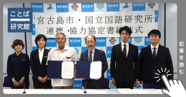 news_miyakojima2023_x.jpg