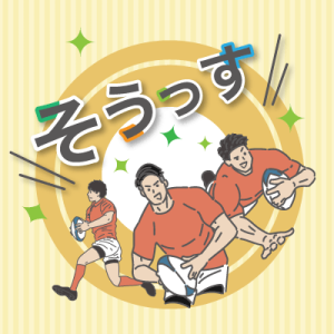ことばの疑問「最近の人はなぜ、「そうっす」という言い方を使うのですか」を公開しました