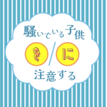 「～を注意する」という言い方は、「～に注意する」が正しい言い方ではないでしょうか