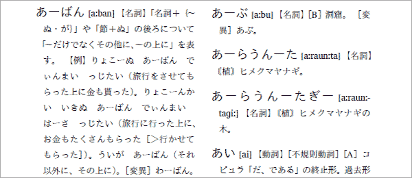 『南琉球・宮古語池間方言辞典：西原地区版』の一部