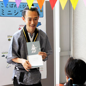 絵本を子供に見せて説明する山田真寛准教授