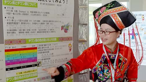 中国チワン族の衣装をまとった黄海萍（HUANG Haiping /こう かいへい）研究員