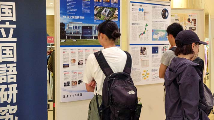 展示パネルに見入る来場者