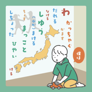 ことばの疑問「自閉症の人は方言を話さないって本当ですか」を公開しました