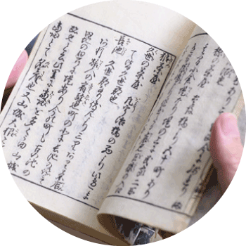 江戸時代の日本語資料『和州巡覽記』（貝原益軒 著）の１ページ